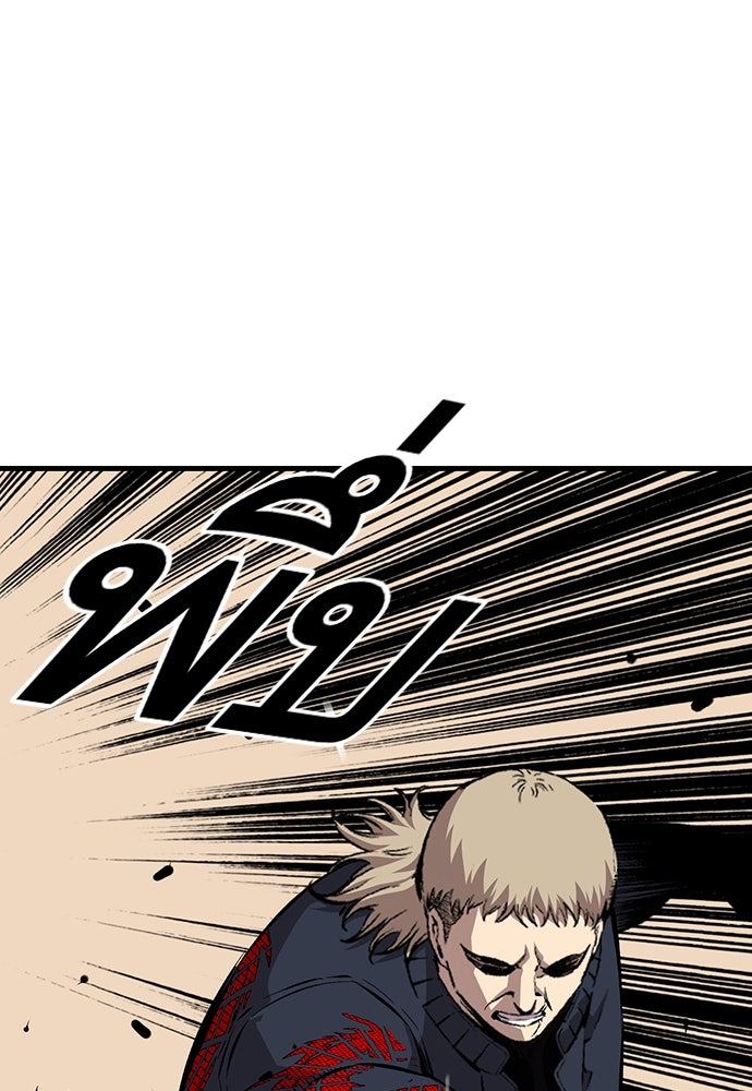 King Game - หน้า 46