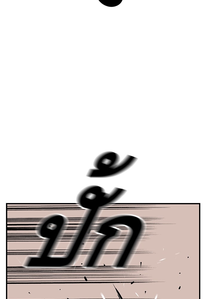 King Game - หน้า 48
