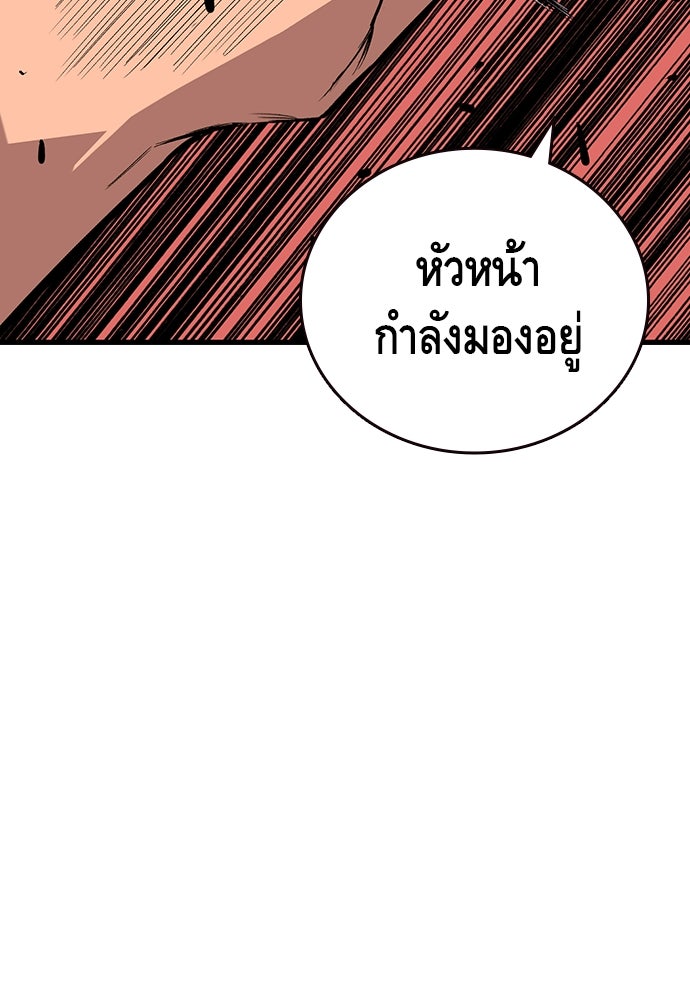 King Game - หน้า 55