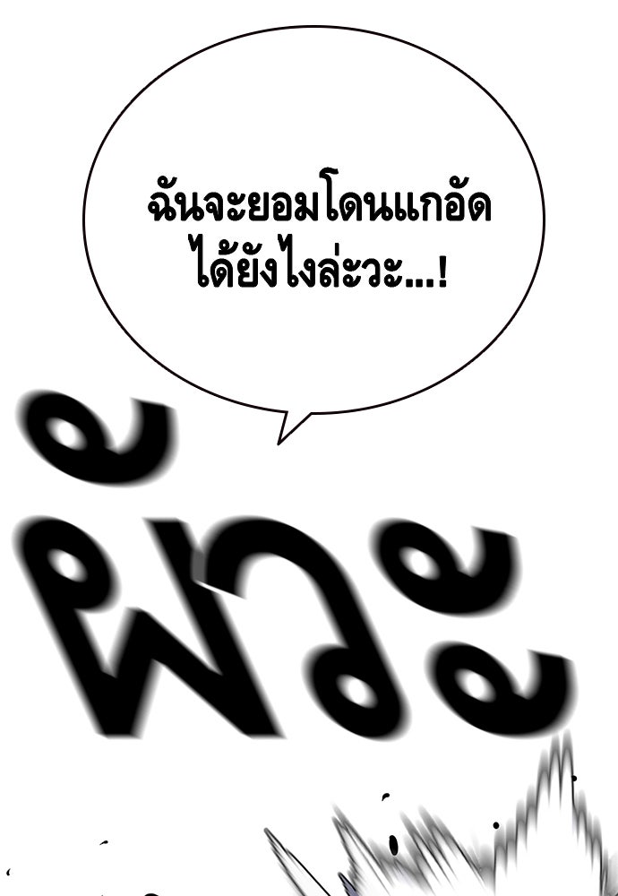 King Game - หน้า 56