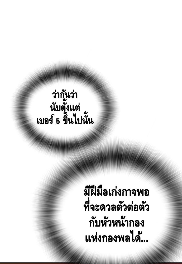King Game - หน้า 64