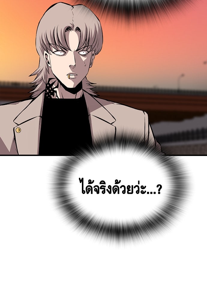 King Game - หน้า 65