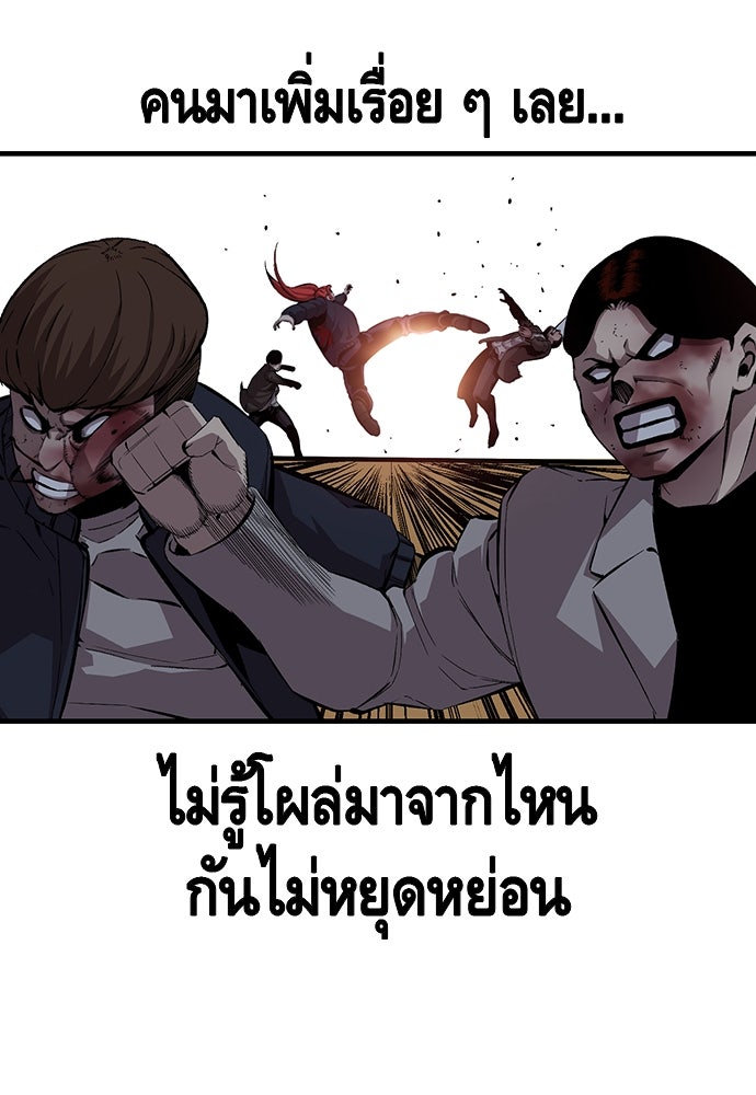 King Game - หน้า 74