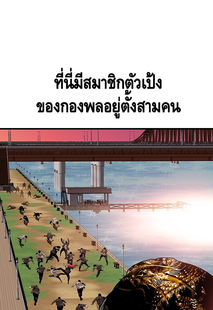 King Game - หน้า 75