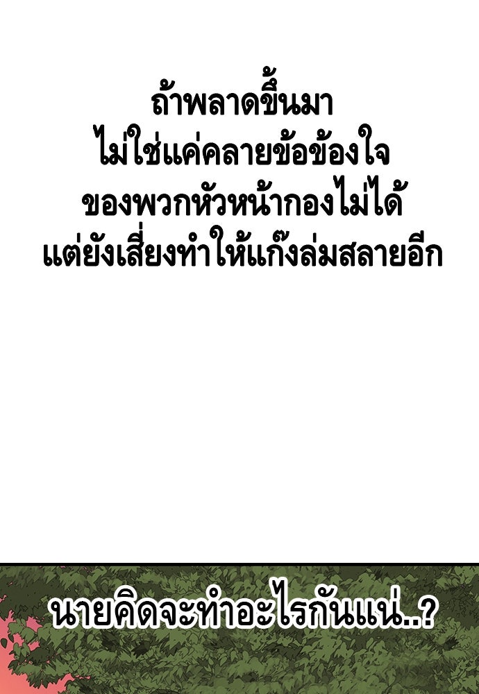 King Game - หน้า 77