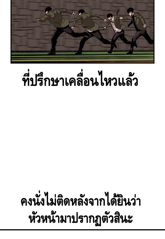 King Game - หน้า 82