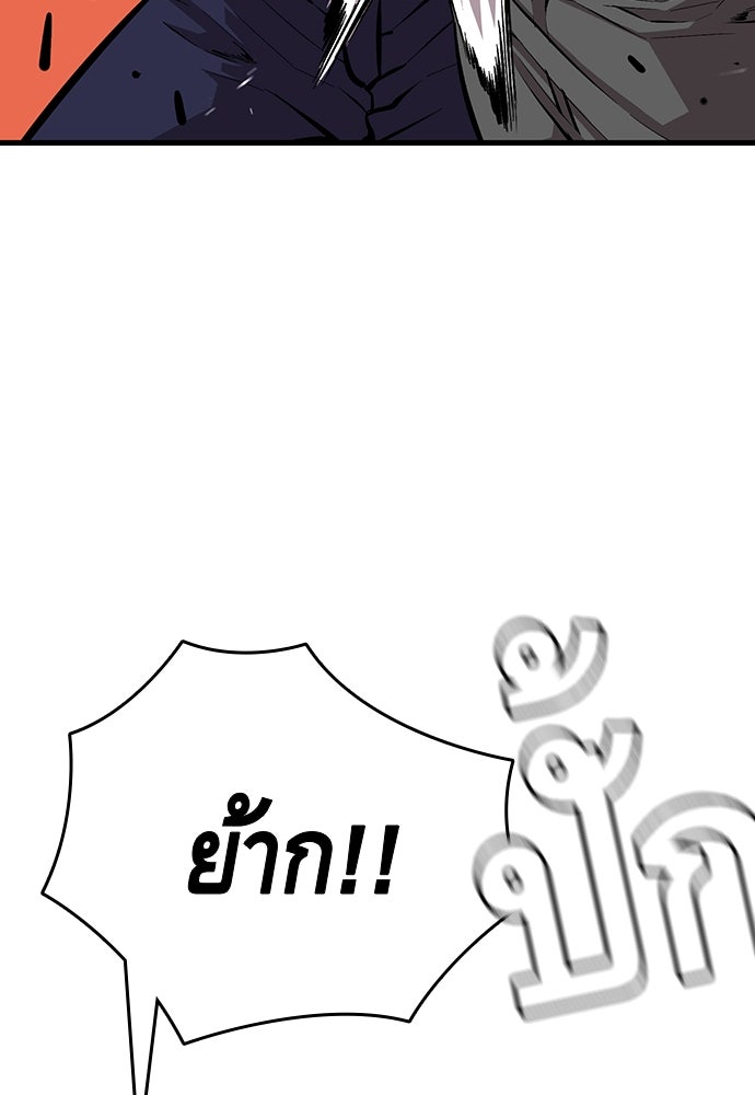 King Game - หน้า 87