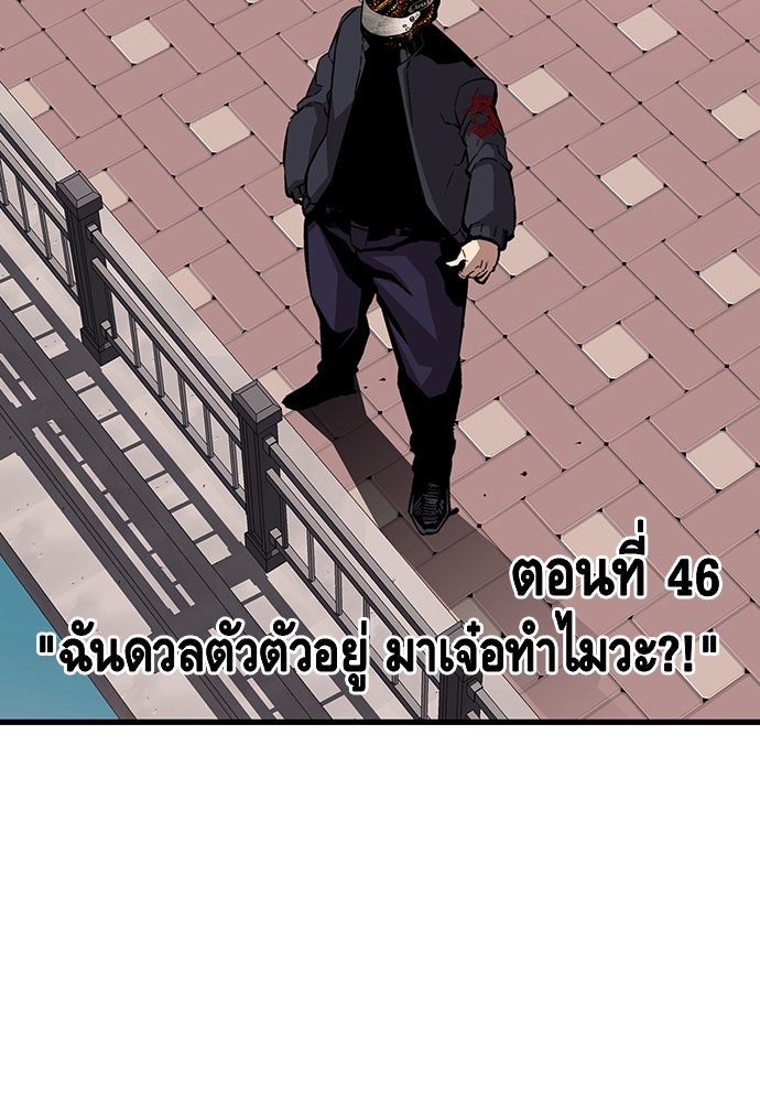 King Game - หน้า 9