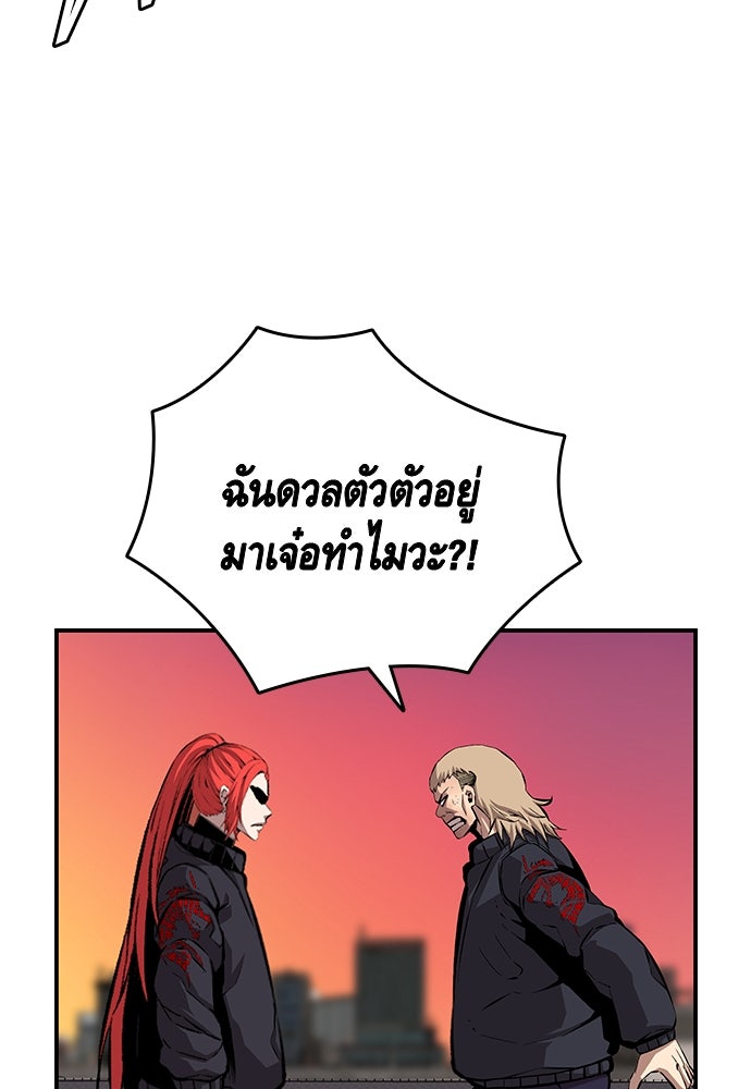 King Game - หน้า 95