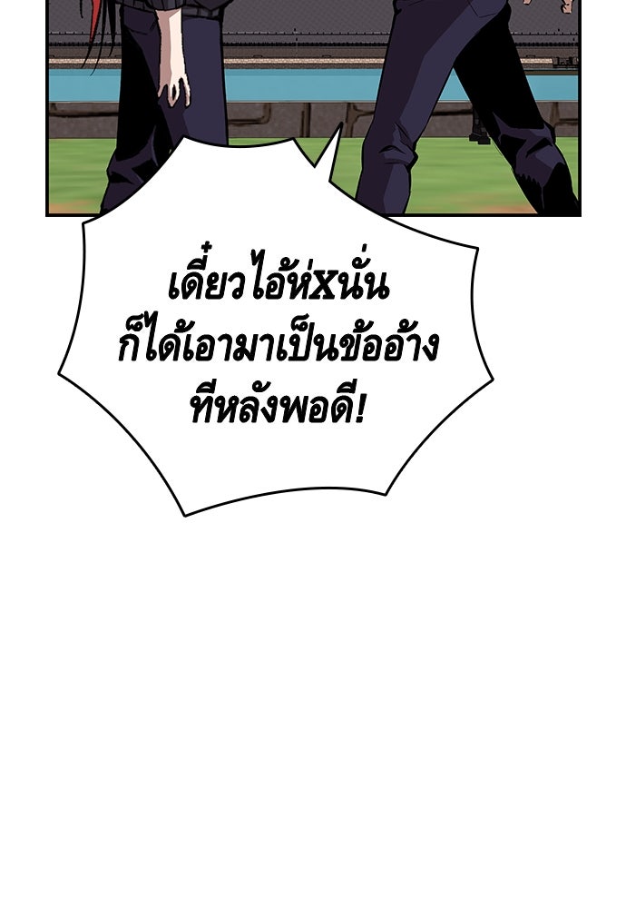King Game - หน้า 96