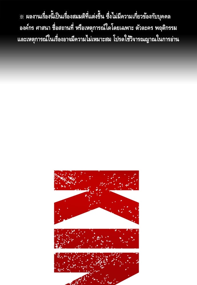 King Game - หน้า 1
