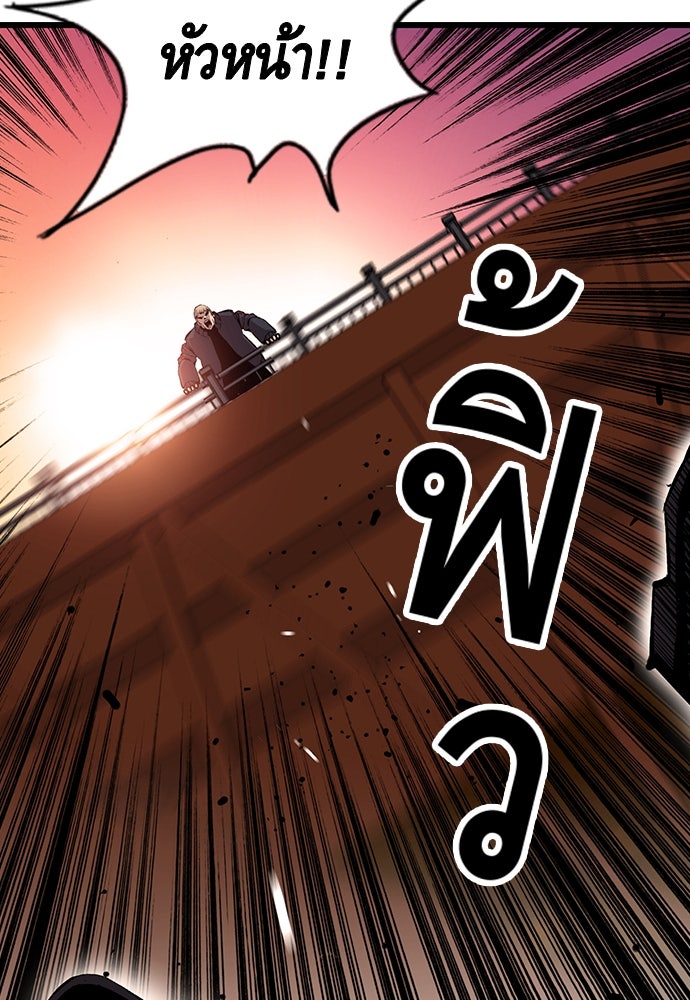 King Game - หน้า 10