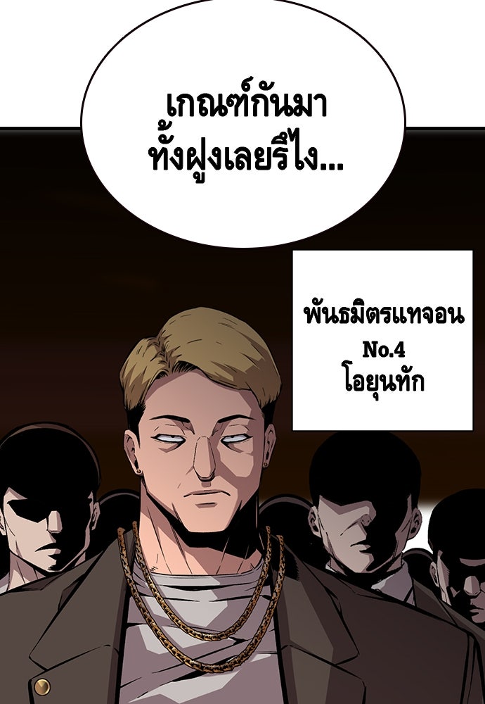 King Game - หน้า 103