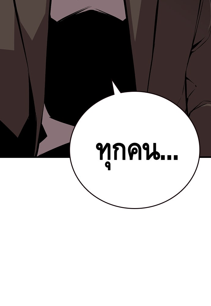 King Game - หน้า 104
