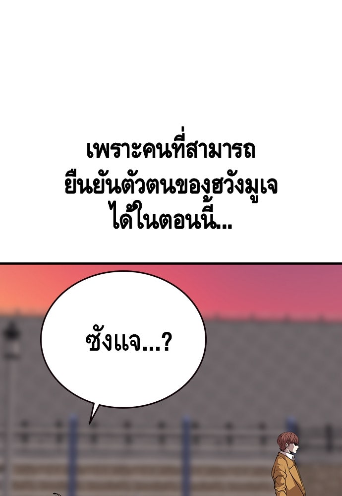 King Game - หน้า 110