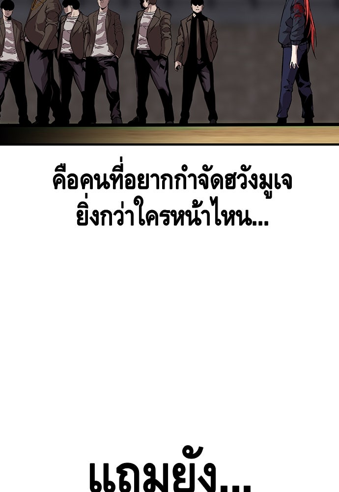 King Game - หน้า 112