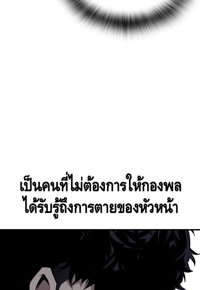 King Game - หน้า 115