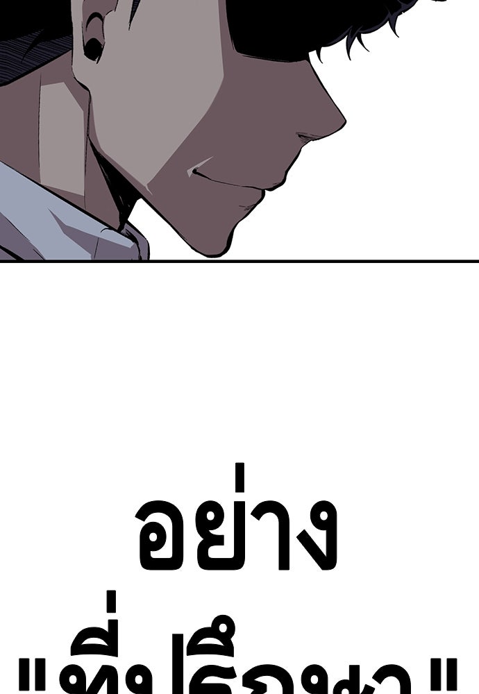 King Game - หน้า 116