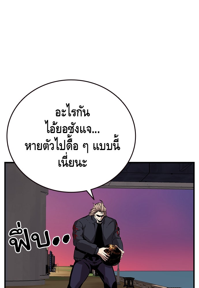 King Game - หน้า 124