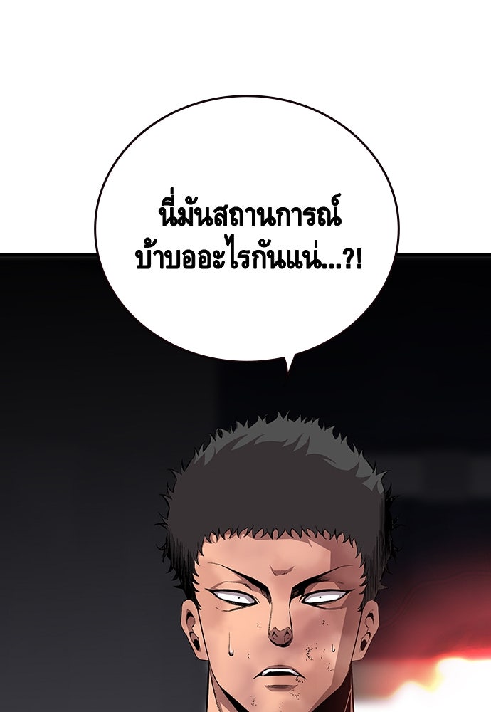 King Game - หน้า 128