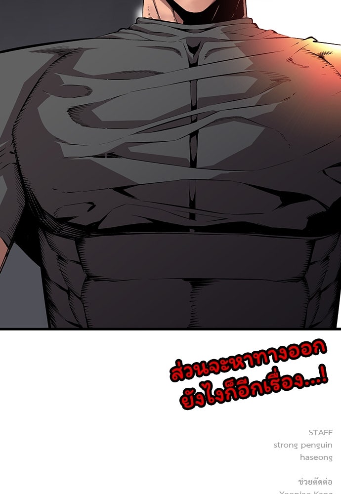 King Game - หน้า 129