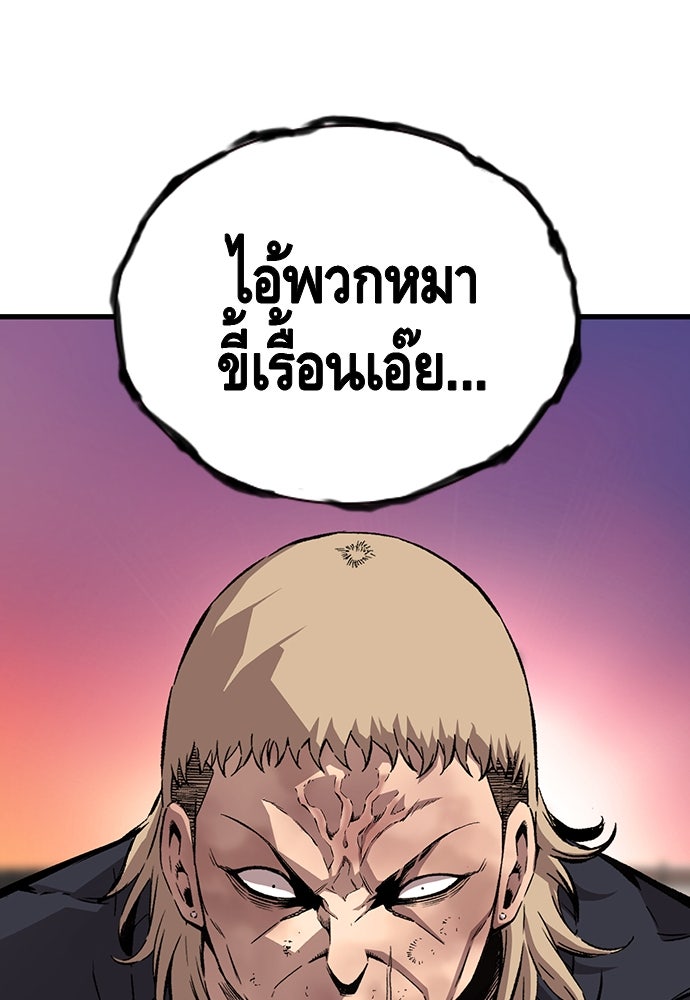 King Game - หน้า 16