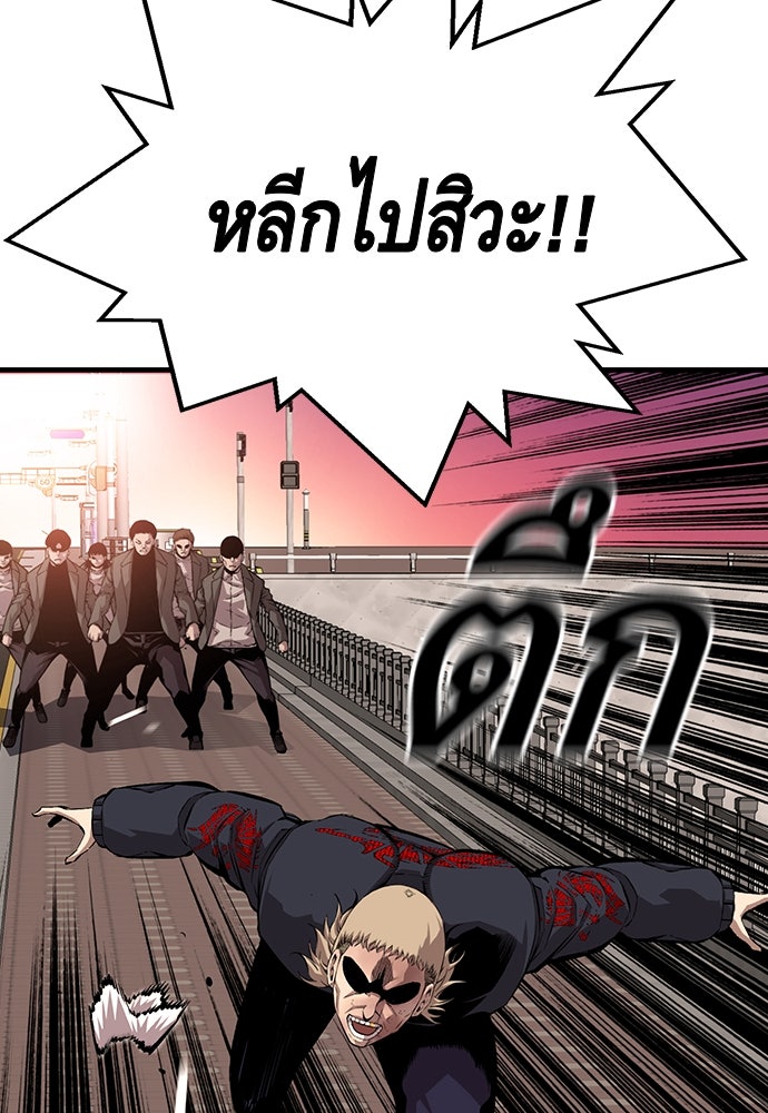 King Game - หน้า 18