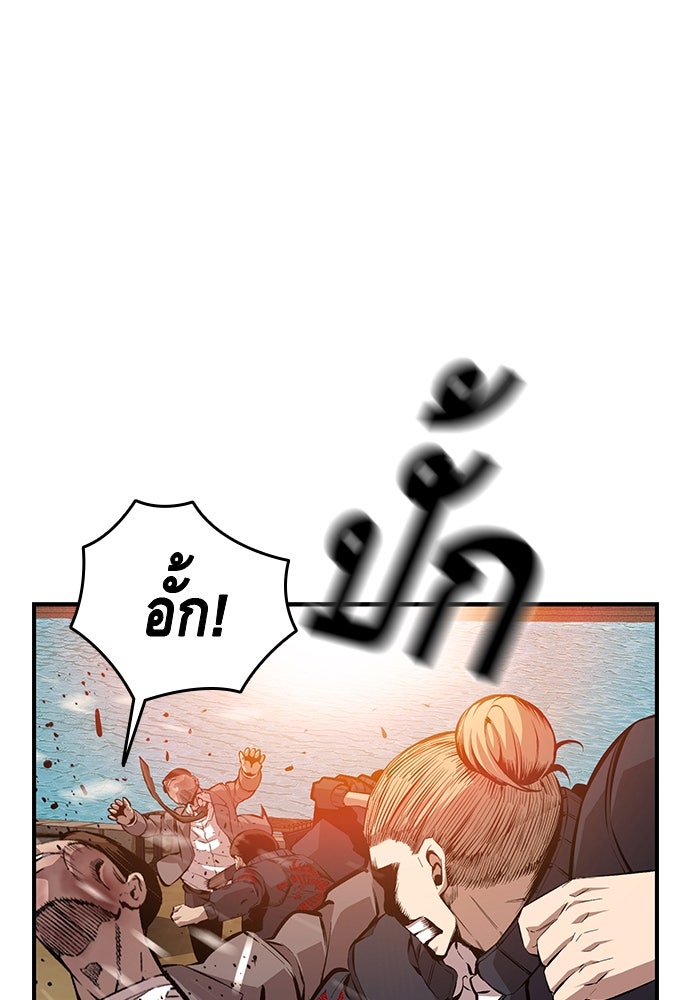 King Game - หน้า 20