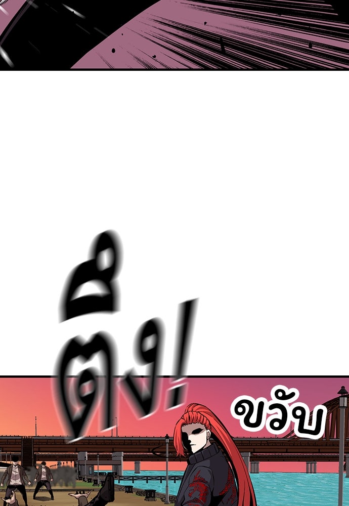 King Game - หน้า 23