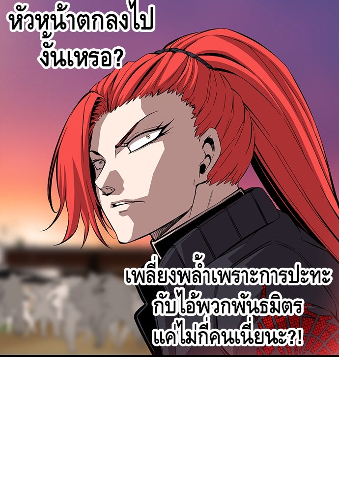 King Game - หน้า 25