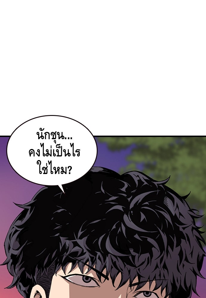 King Game - หน้า 27