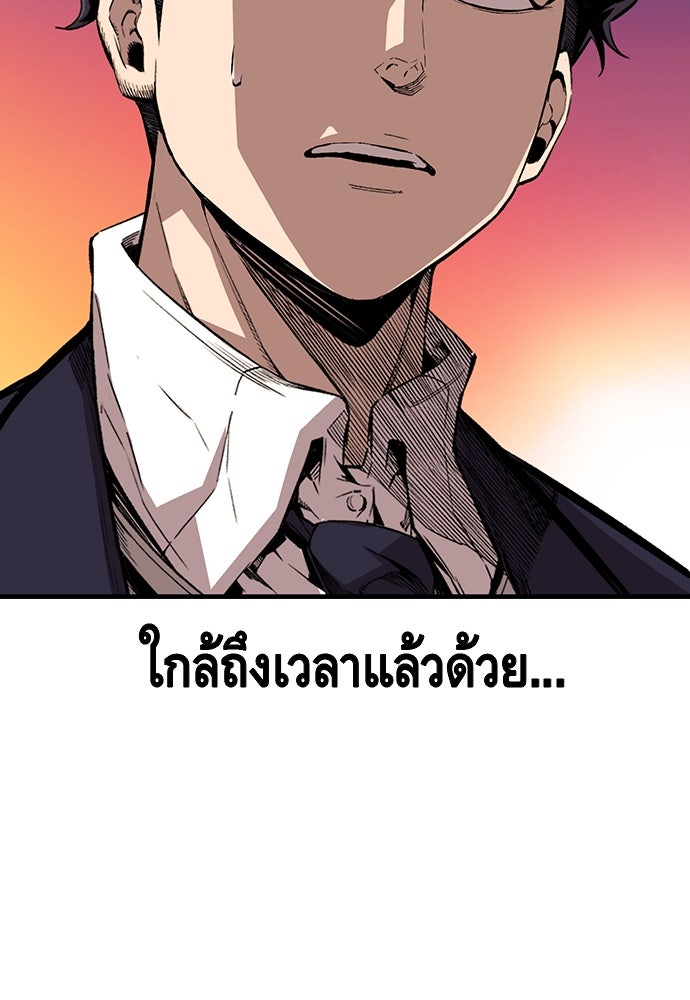 King Game - หน้า 28