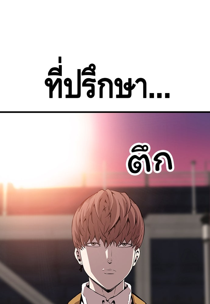 King Game - หน้า 31