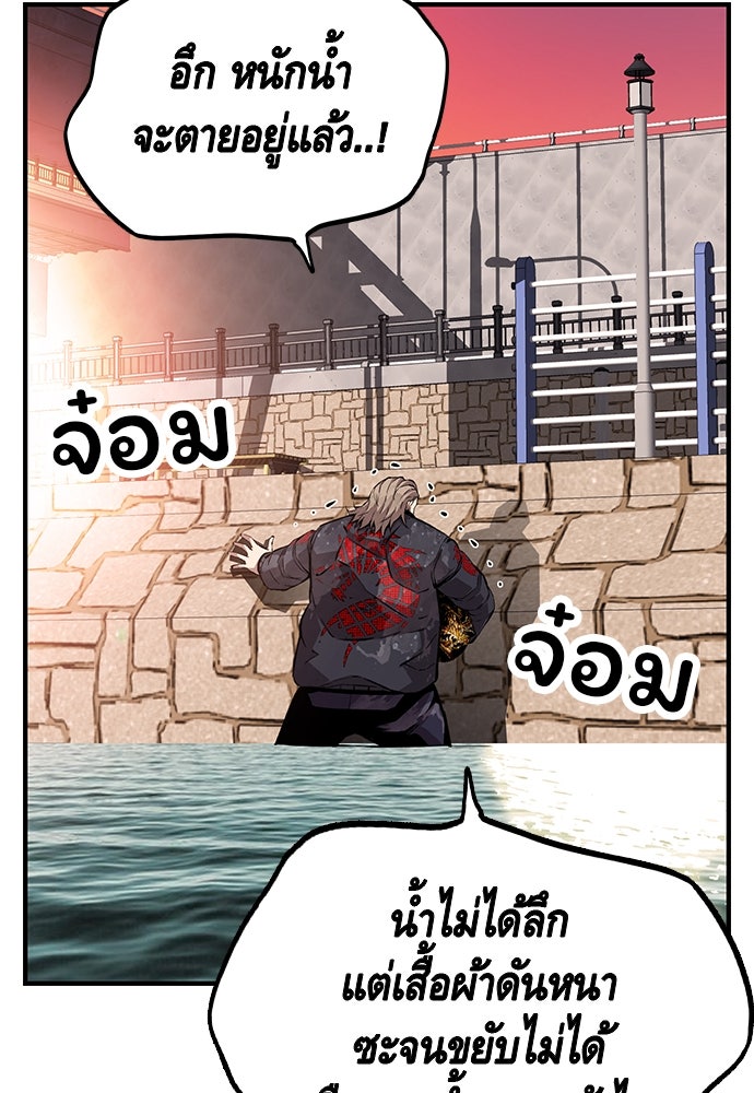King Game - หน้า 37
