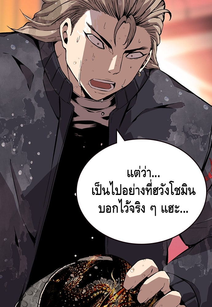 King Game - หน้า 39