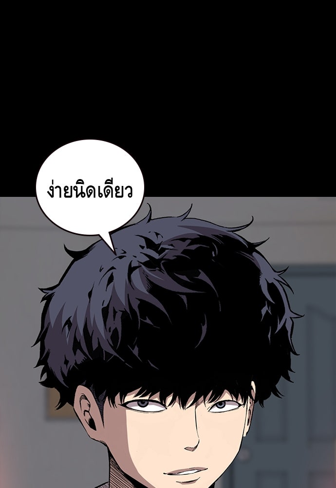 King Game - หน้า 42