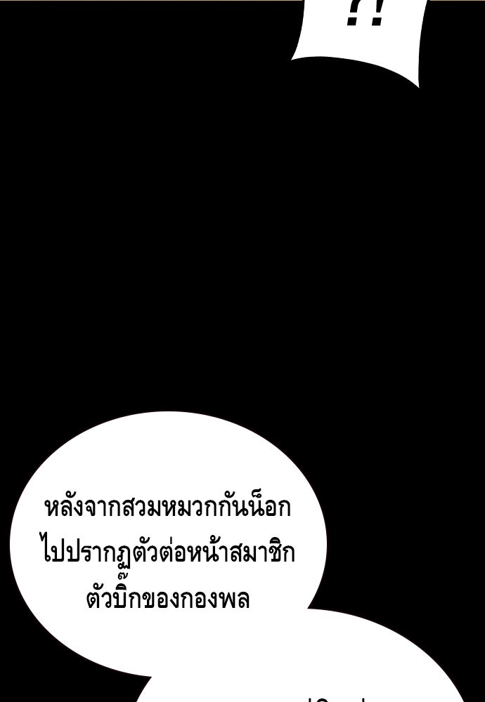 King Game - หน้า 45