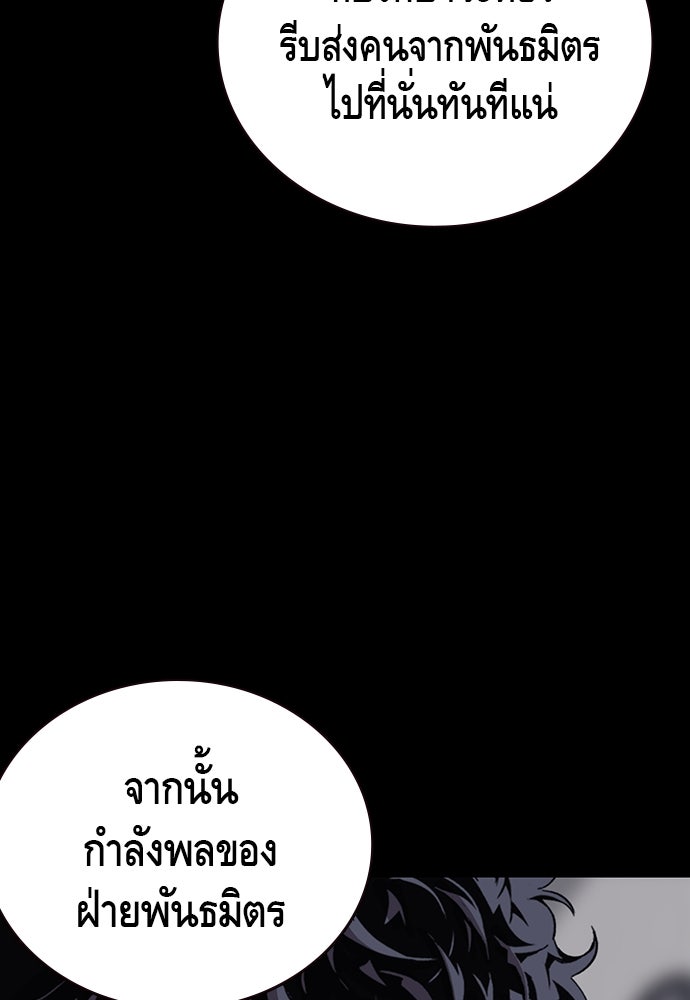 King Game - หน้า 47