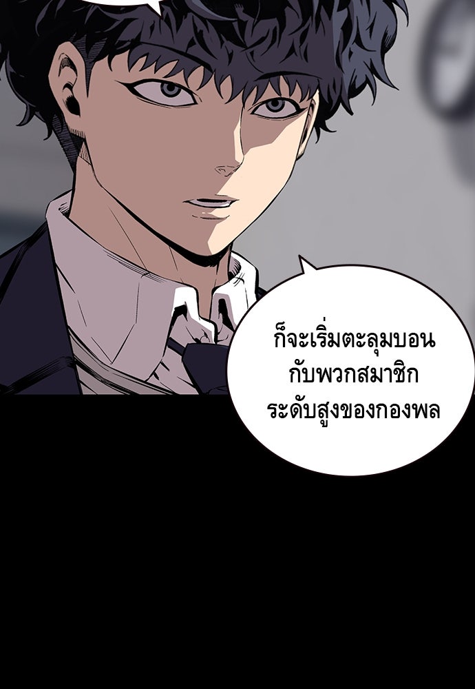 King Game - หน้า 48