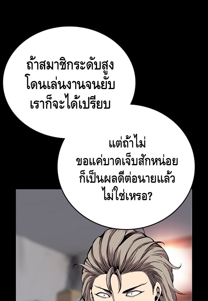 King Game - หน้า 49