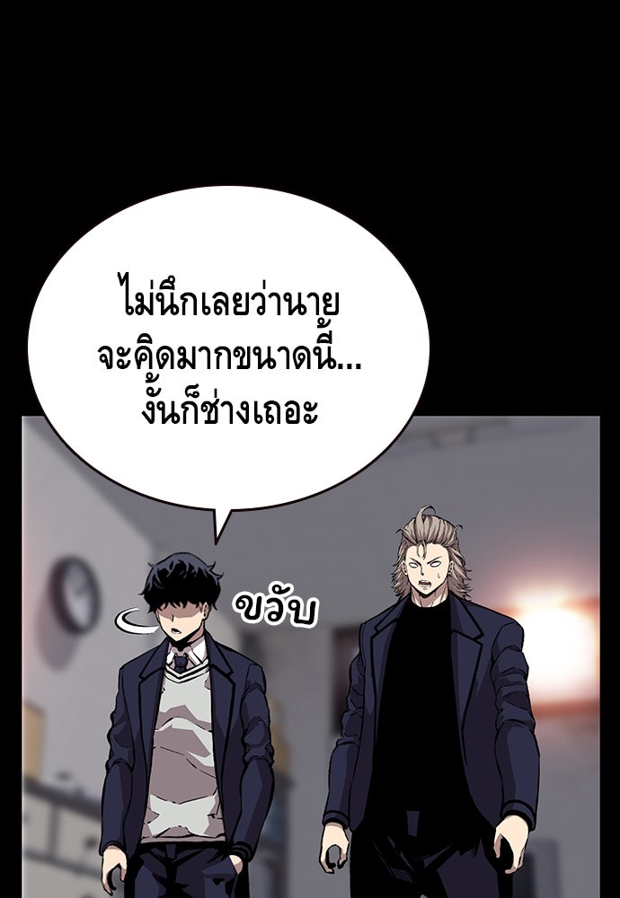 King Game - หน้า 54