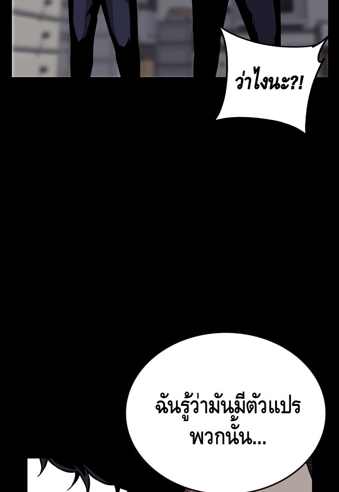 King Game - หน้า 55