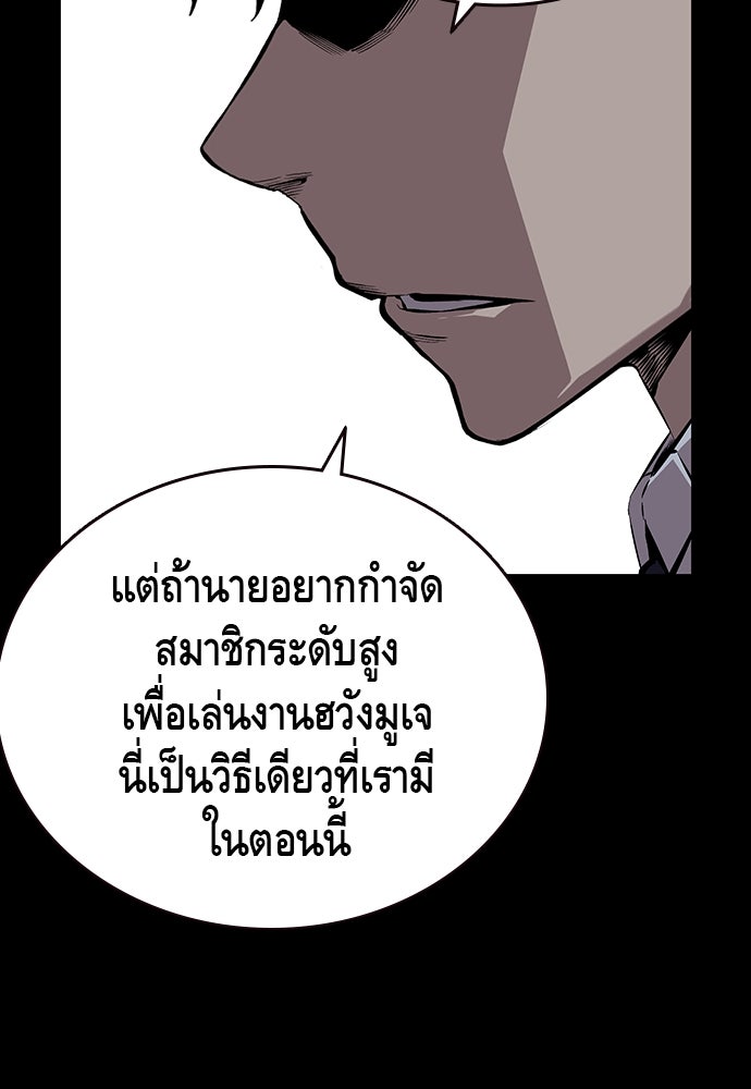 King Game - หน้า 56