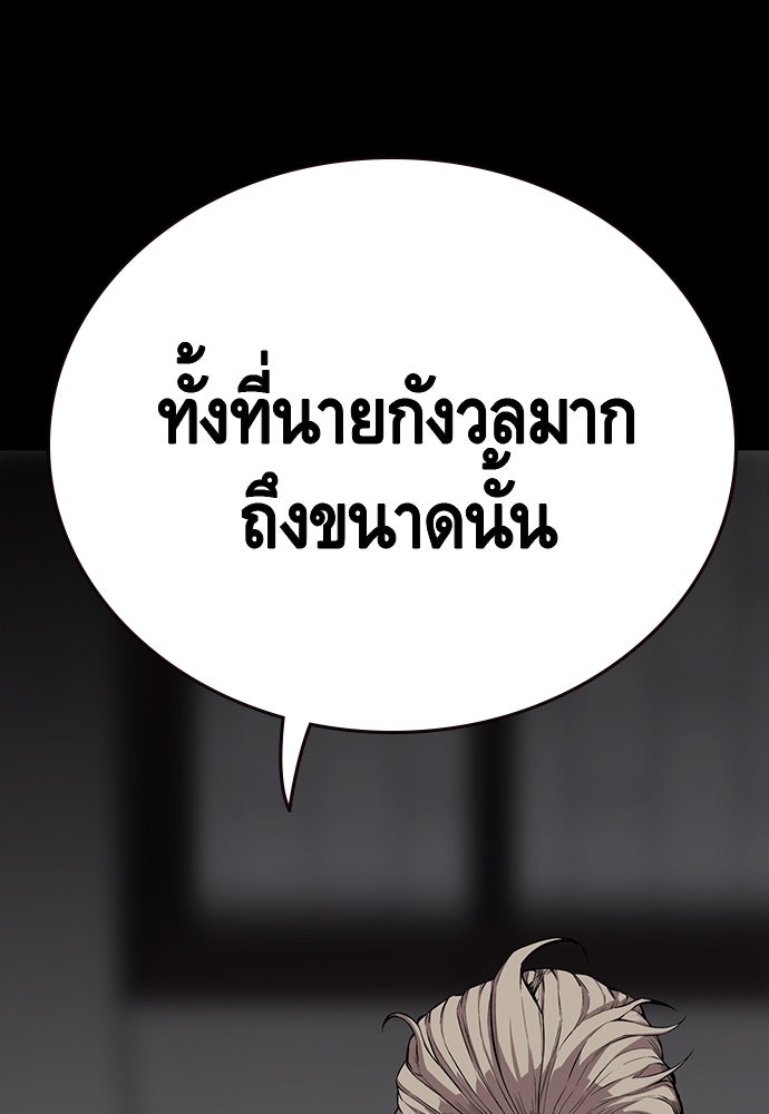 King Game - หน้า 57