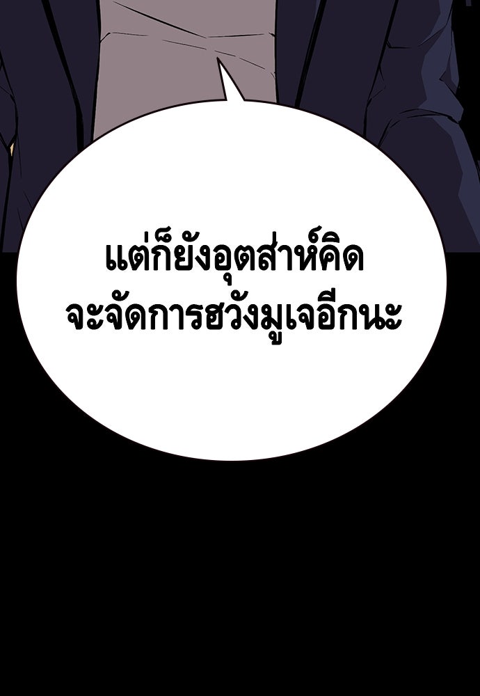 King Game - หน้า 59