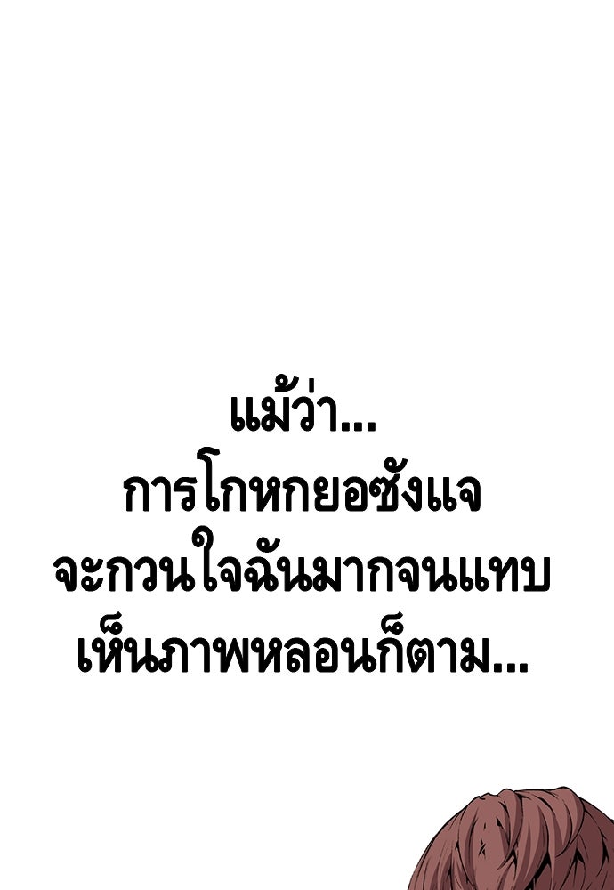King Game - หน้า 65