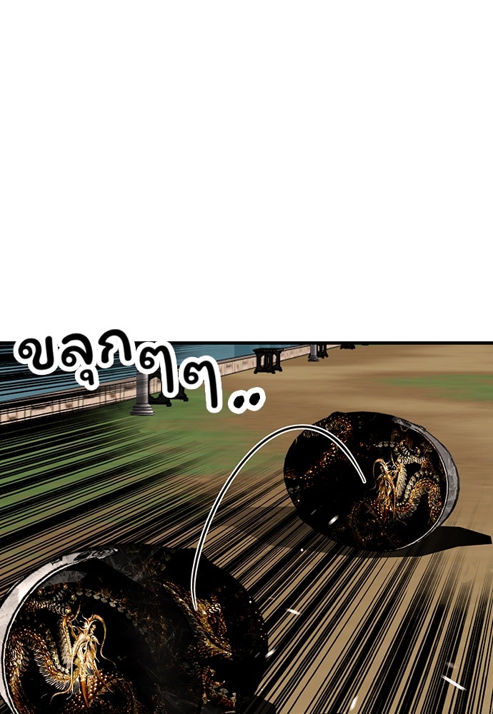 King Game - หน้า 71
