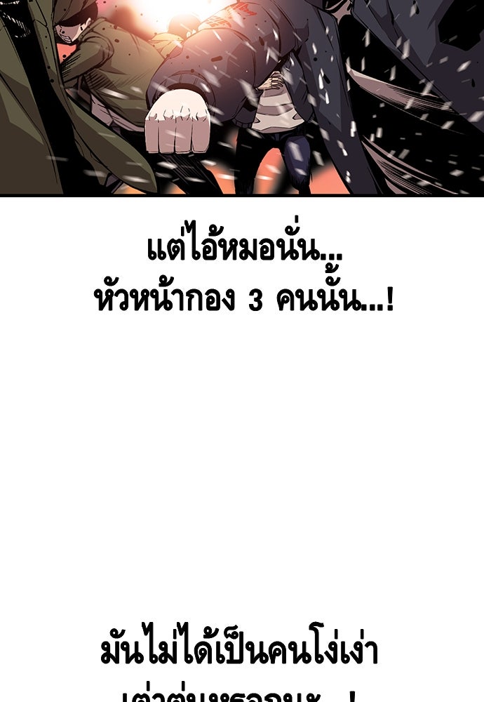 King Game - หน้า 89