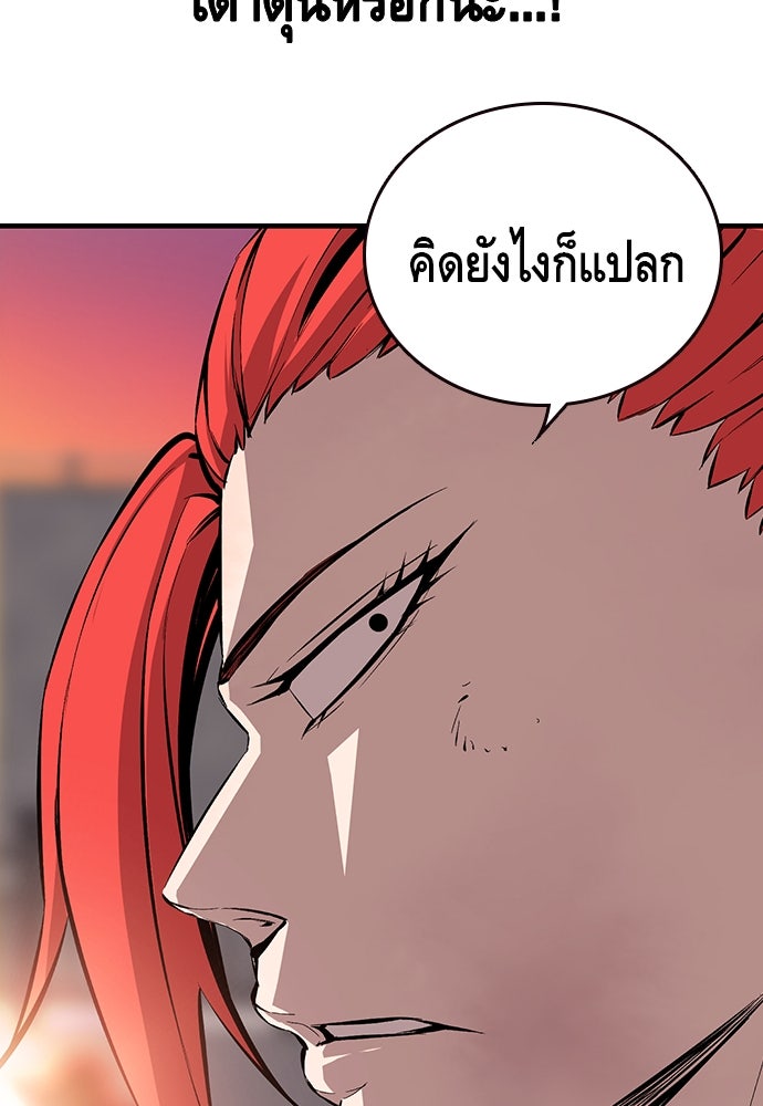 King Game - หน้า 90