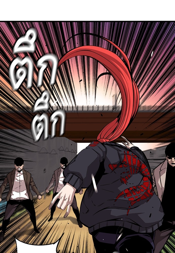 King Game - หน้า 92
